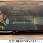 94歳監督の人間賛歌。倍賞の歌声が素晴らしい 『TOKYOタクシー』