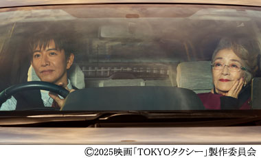 94歳監督の人間賛歌。倍賞の歌声が素晴らしい 『TOKYOタクシー』
