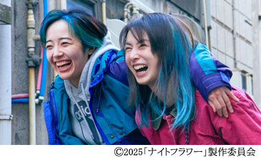 貧乏の底に蠢く幸せな模擬家族 『ナイトフラワー』