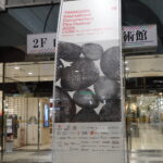 事実から何かをつかみ取り、真実として伝える数々の問題作  山形国際ドキュメンタリー映画祭2025　報告